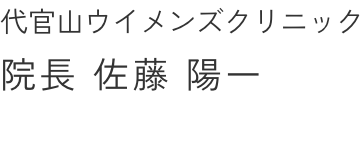 佐藤陽一
