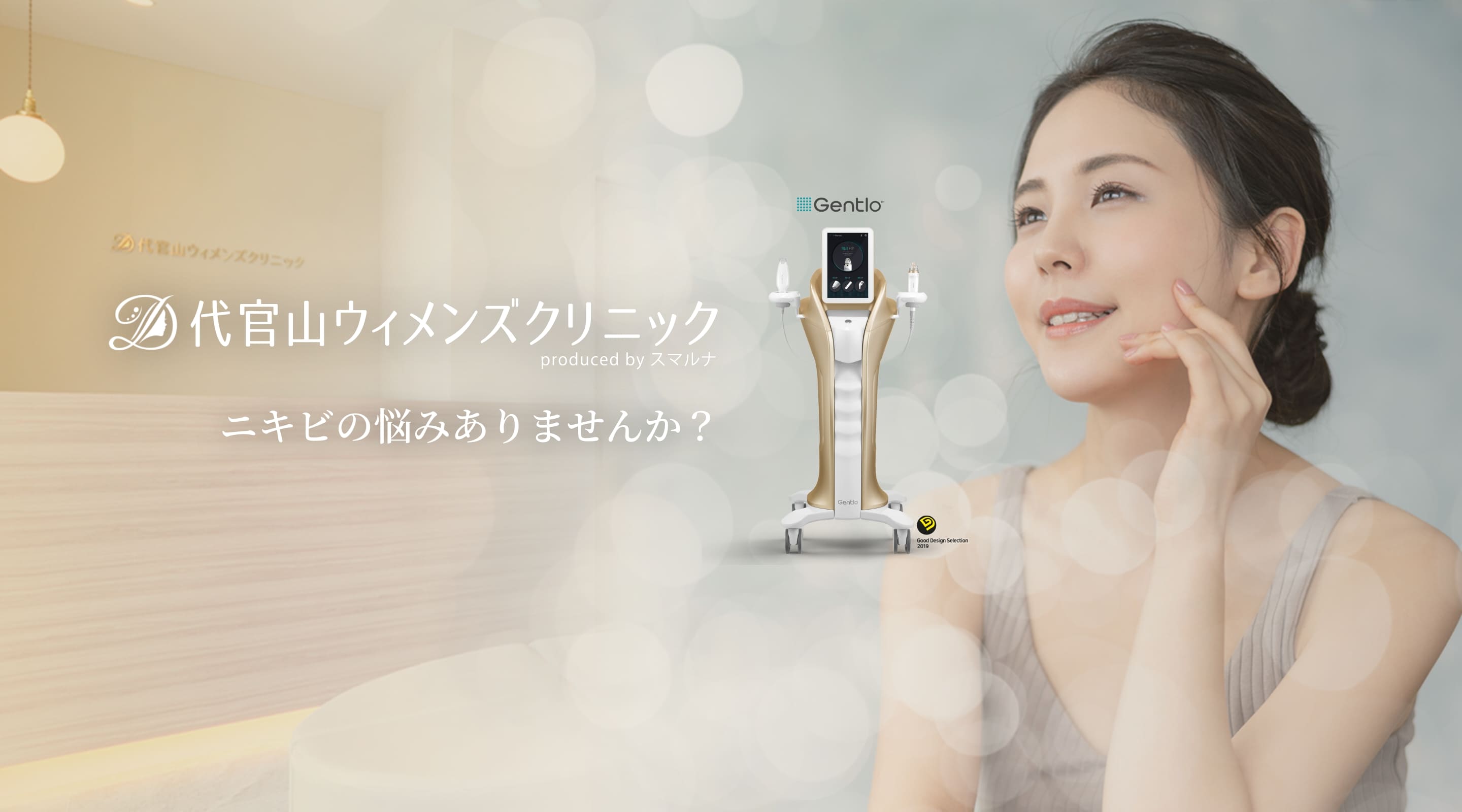 ニキビのお悩みありませんか