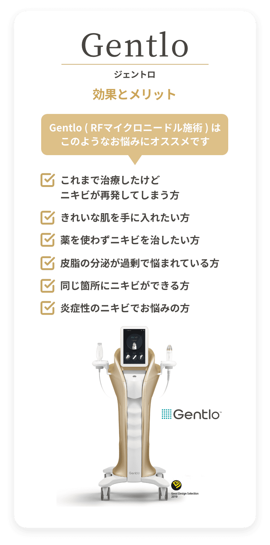 効果とメリット